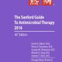 The-Sanford-Guide-to-Antimicrobial-Therapy-2016